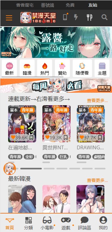 JMcomic1.7.5