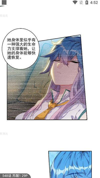 奇漫屋免费漫画下拉式古风漫
