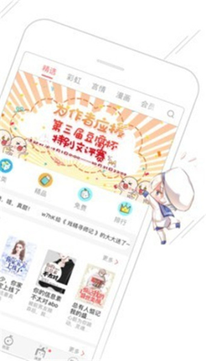 豆腐阅读app