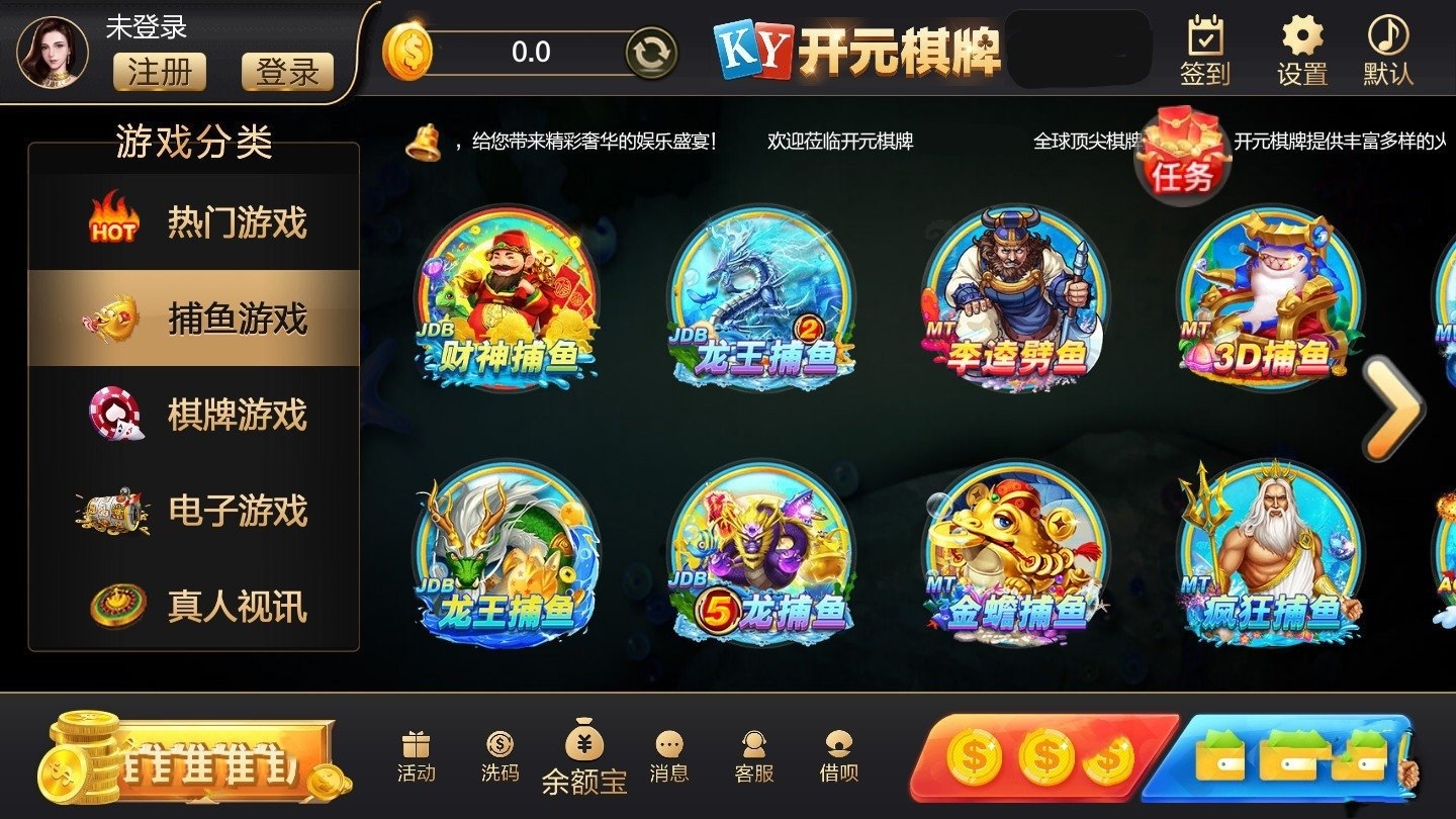 开元国际app最新版