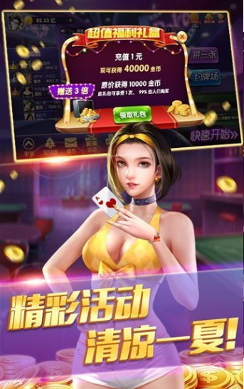 峥光棋牌苹果手机版