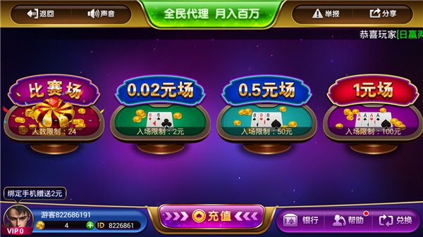 巅峰娱乐棋牌正版