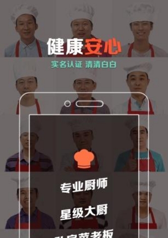 爱大厨