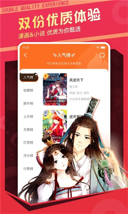 61漫画官方正版