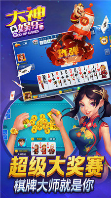 大神娱乐官方