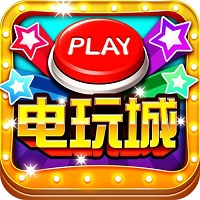 皇马电玩城上下分