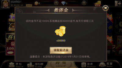 知否棋牌430版