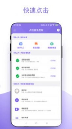 点击器