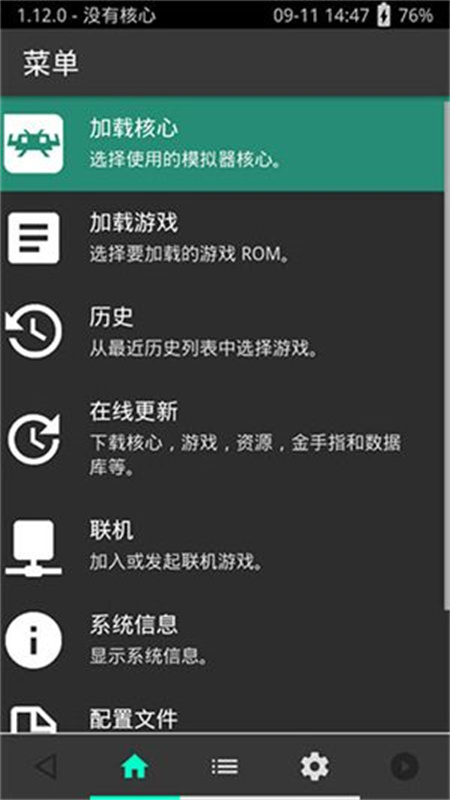 psv模拟器手机