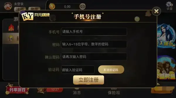 开元KY棋牌2024