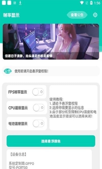 帧率显示器fps软件下载