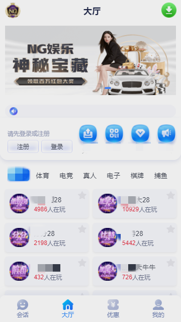 ng28南宫娱乐平台