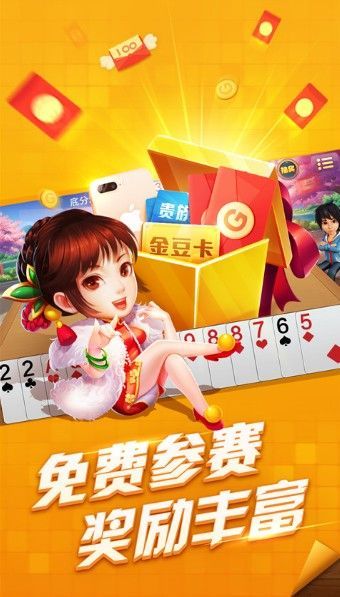 悠悠斗地主最新官方版