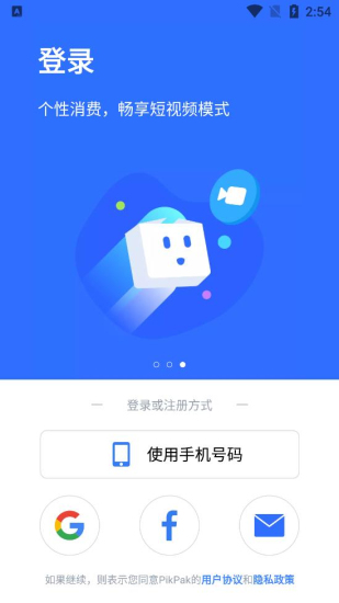pikpak海外版