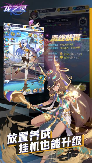 龙之灵