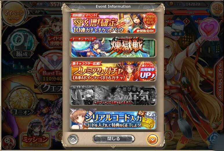神姬计划