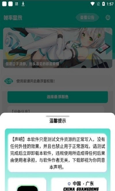 帧率显示器fps软件下载