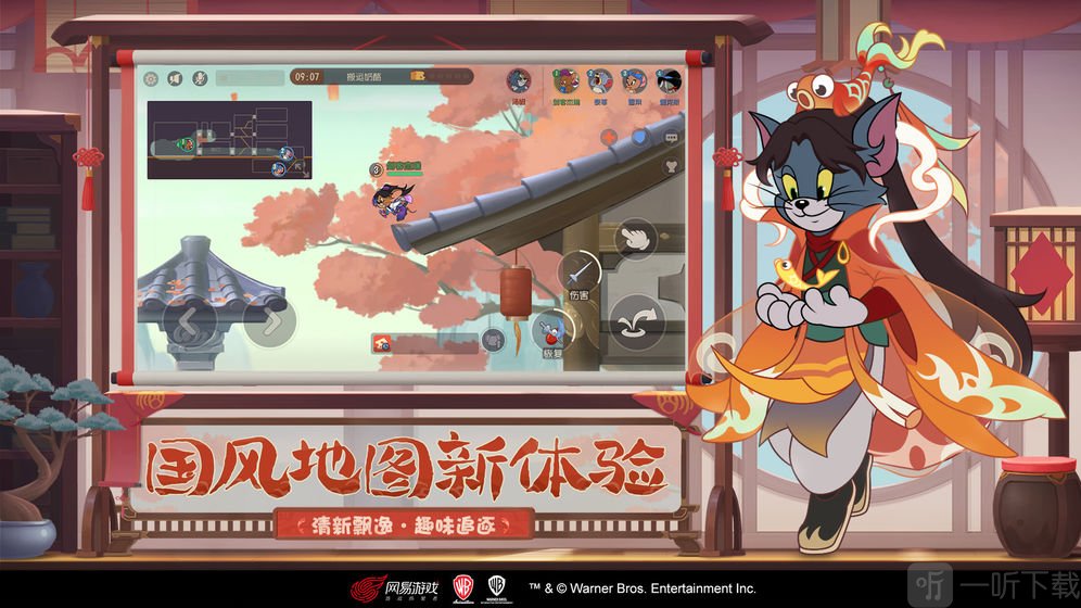 猫和老鼠无限钻石版