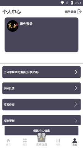 慕客漫画最新版