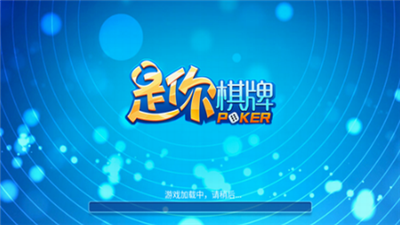 是你娱乐棋牌官网版