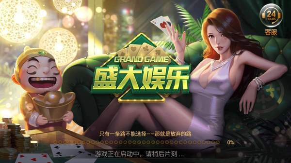 盛大娱乐捕鱼官方