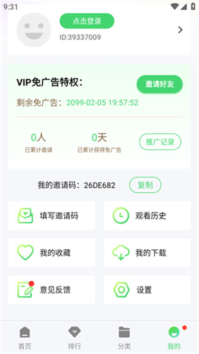 秋霞影视大全app免费下载