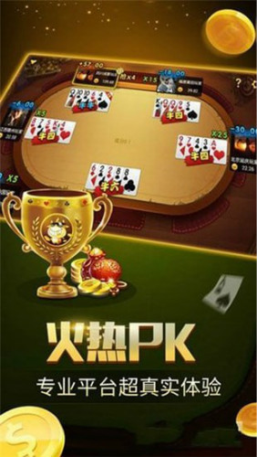 亿酷棋牌世界经典版