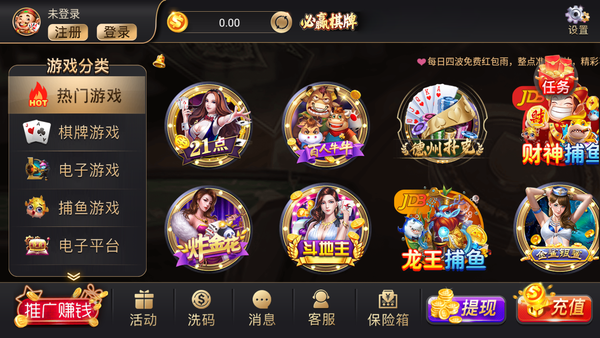 必赢棋牌官方版