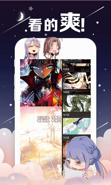 奇漫屋漫画官方下载