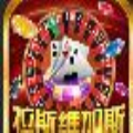拉斯维加斯棋牌