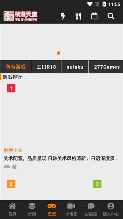 jmcomic1.7.9安装包
