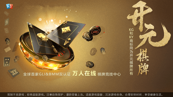 开元国际app最新版