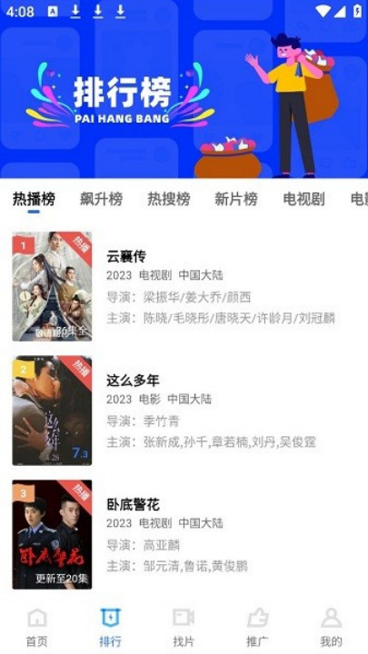 蓝天视频下载安装手机版