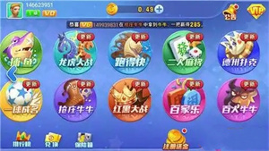 万能棋牌4.0.2(新版)