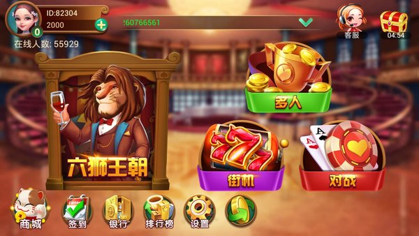 飞禽走兽老虎机游戏