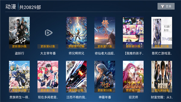怡家影视TV版