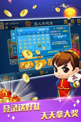 明星棋牌