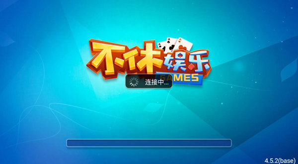 传奇棋牌旧版本