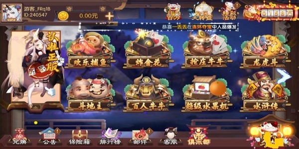 开心娱乐棋牌app