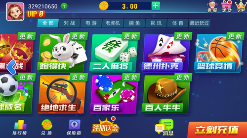 山河棋牌官方版最新