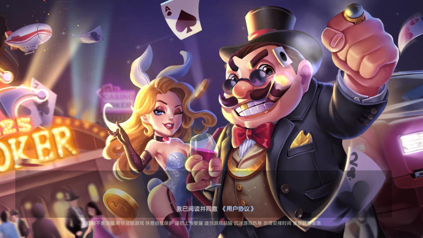 金鸡娱乐棋牌老版本