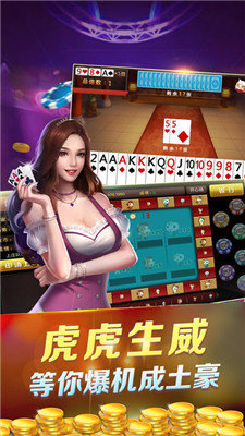 联盛棋牌官方版
