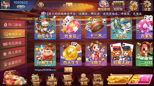 众赢棋牌