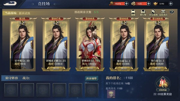 烽烟三国