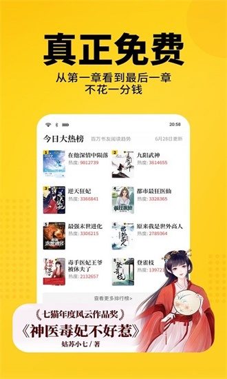 老猫小说app免费阅读