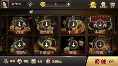 北斗棋牌最新手机版