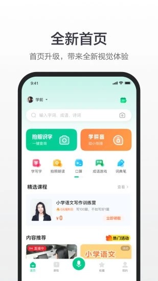 百度汉语词典