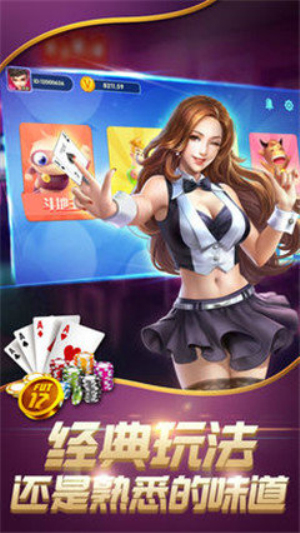 万利棋牌官网版