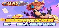 艾彼棋牌ios版最新版