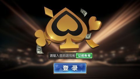 麋鹿棋牌旧版本